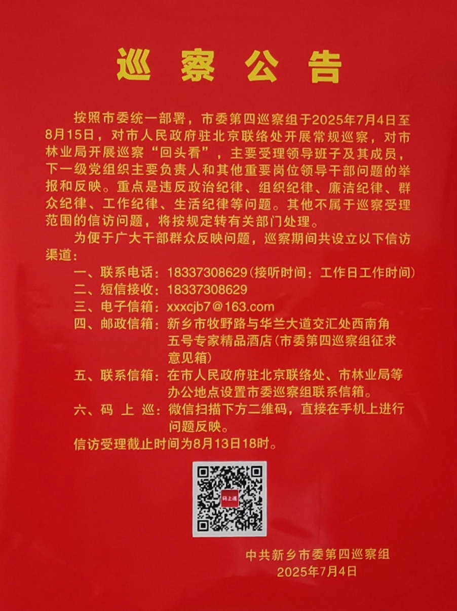 微信图片_20250706204710