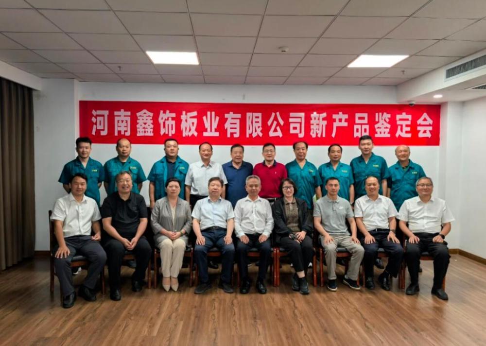 新乡市林产品“半干法无醛轻质纤维板”通过新产品鉴定达到国际领先水平