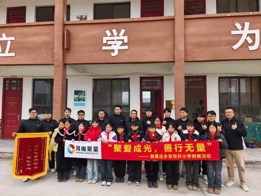 爱心企业显担当 书香浸润满校园