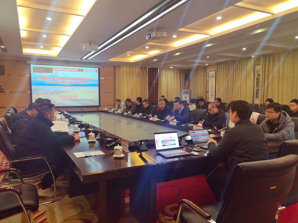 河南新乡黄河湿地鸟类国家级自然保护区综合科学考察项目启动暨推进会顺利召开