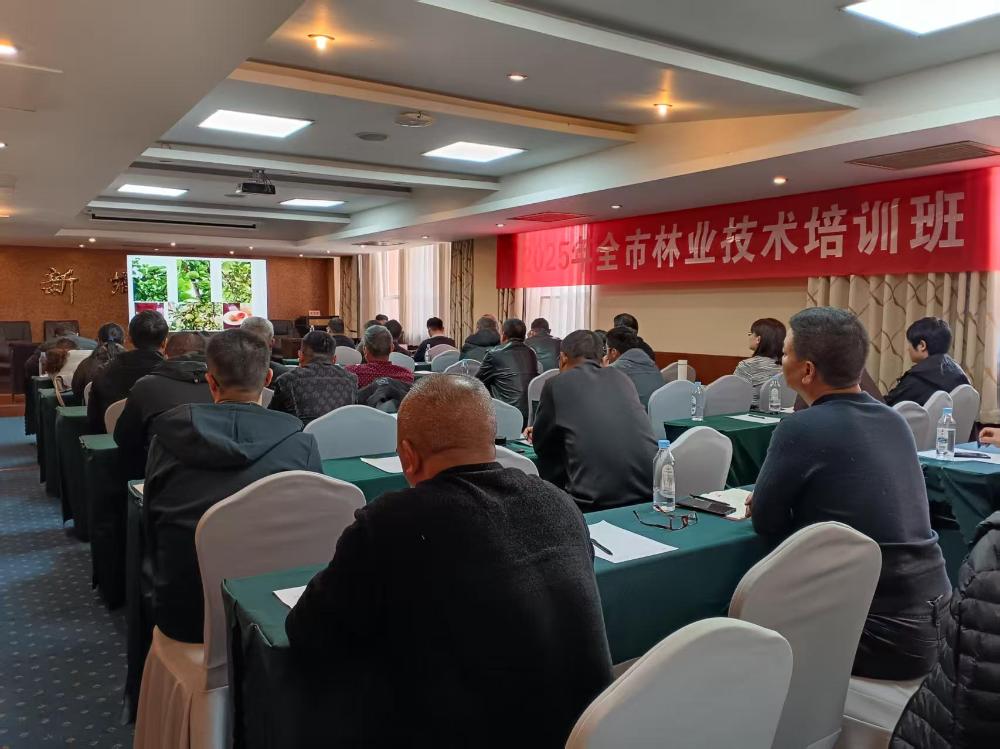新乡市举办2025年林业技术培训班