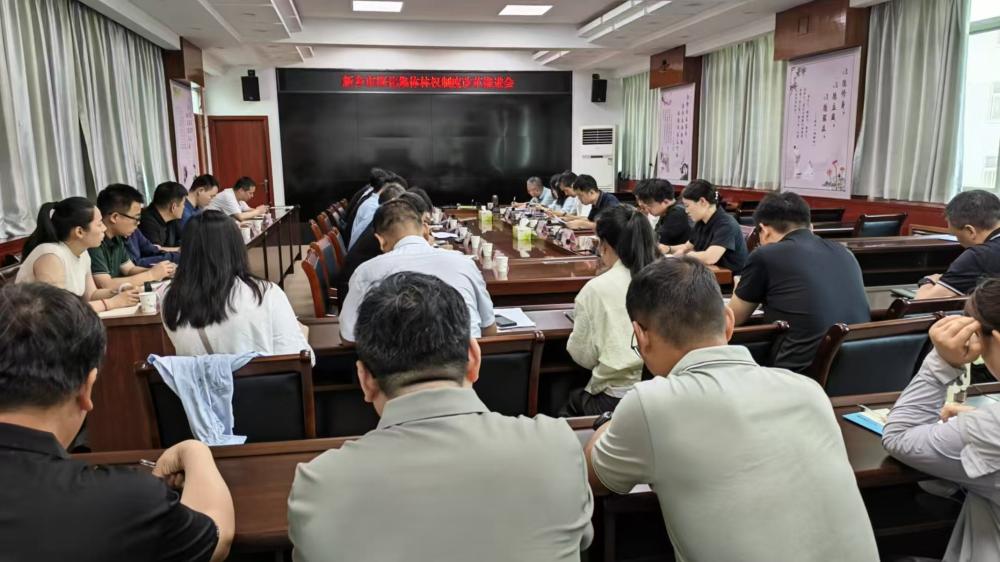 新乡市林业局组织召开深化集体林权制度改革推进会